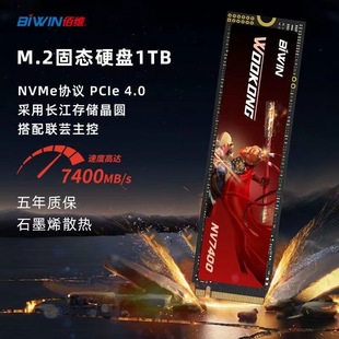 佰维固态硬盘NV3500 宏碁同宗同源 M.2 NV7400 NVME高速SSD