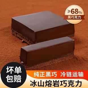 熔岩巧克力蛋糕黑巧克力纯可可脂零食网红同款 包邮 甜点 顺丰