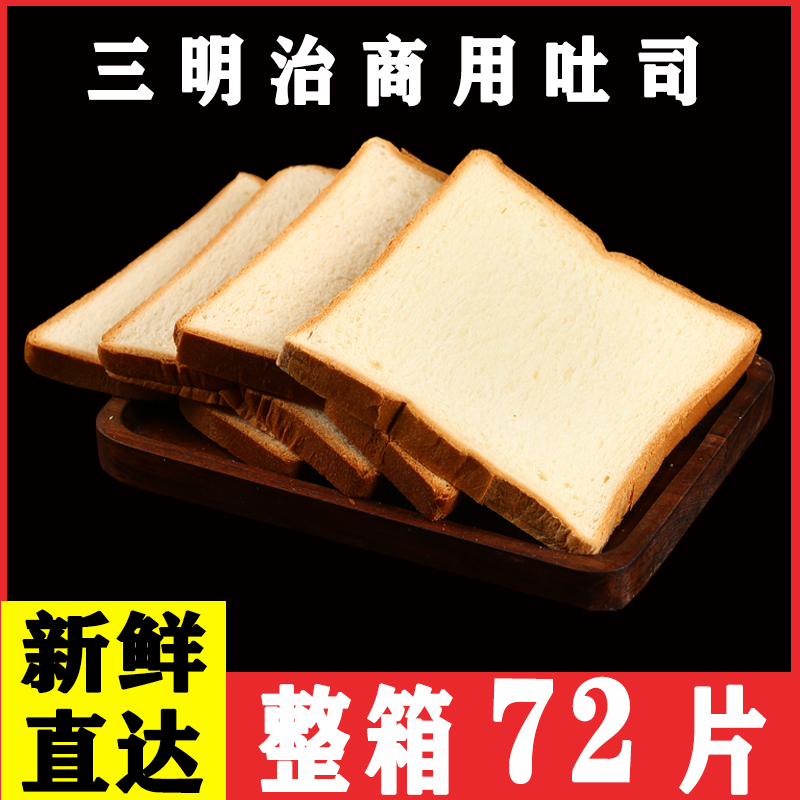 三明治面包片商用专用食材全麦大片方包早餐原味切片吐司面包材料