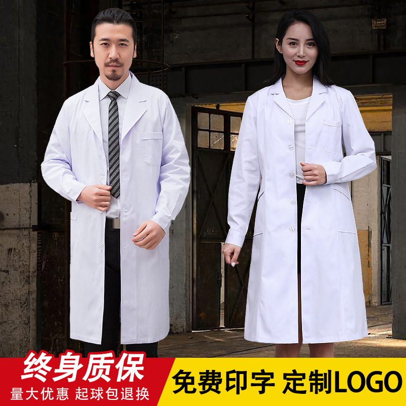 医生白大褂长袖 女服冬季 化学实验室服护士工作服研究生隔离衣 长袖