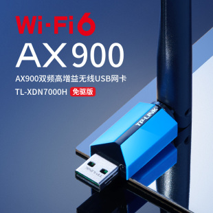 电脑5g随身wifi接收发射器模拟ap热点分享器 XDN7000H免驱版 双频WiFi6免驱USB无线网卡笔记本台式 LINK