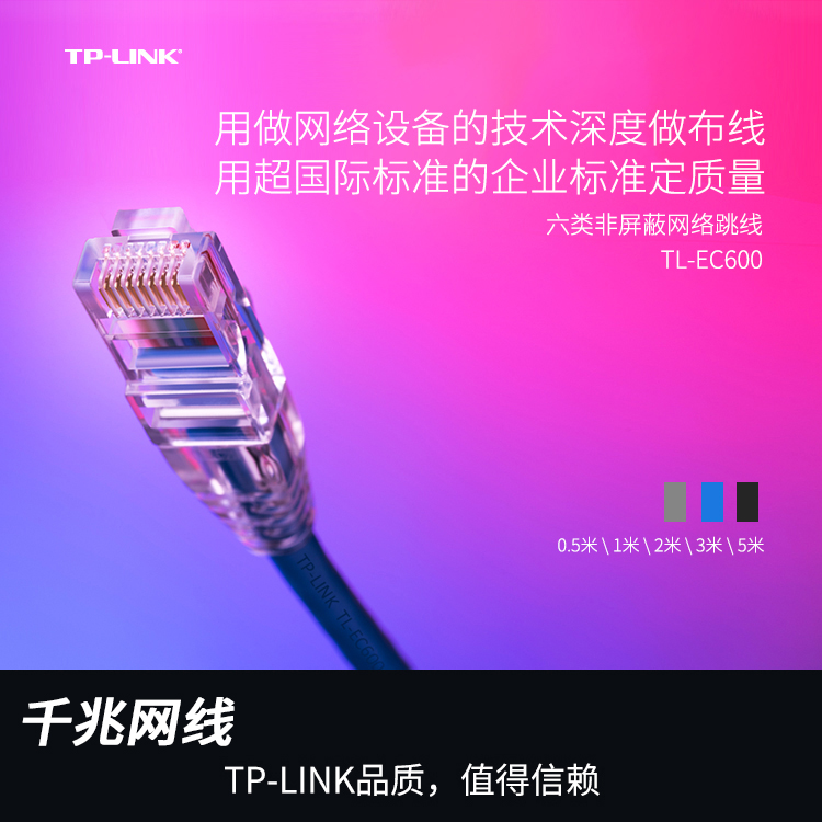 LINK高速Cat6六类千兆网线八芯1000M纯铜家用成品电脑网络跳线