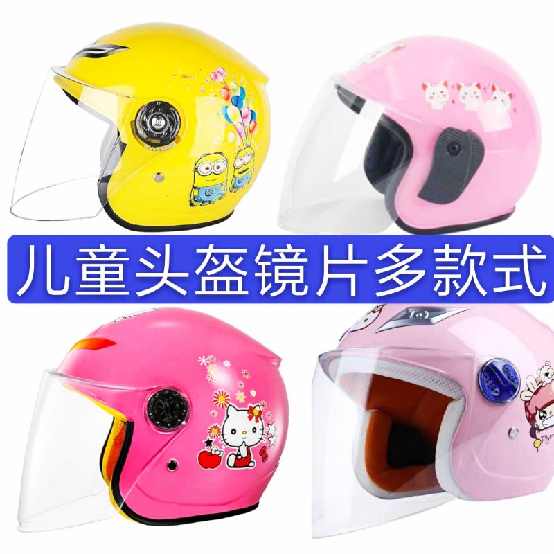 野马206安驰面罩挡风罩玻璃 防晒AK 摩托儿童头盔镜片通用透明夏季