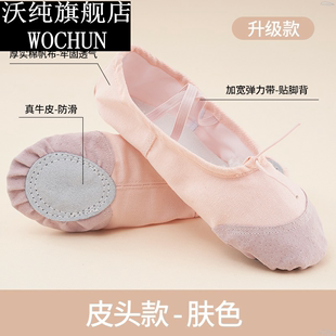 2023春季 猫爪女士粉色平底舞蹈单鞋 成人软底练功外穿新款 芭蕾舞鞋
