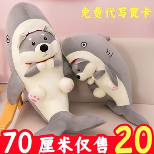 鲨狗玩偶睡觉抱枕搞笑公仔沙雕毛绒玩具床上娃娃搞怪鲨鱼生日男女