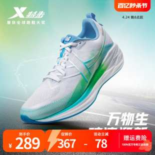 976119110037 男运动鞋 特步新春系列中国邮政联名騛速5.0跑步鞋