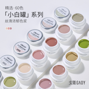 gaoy戈雅日式 罐装 裸透色指甲彩绘光疗胶美甲专用 甲油胶2024年新款