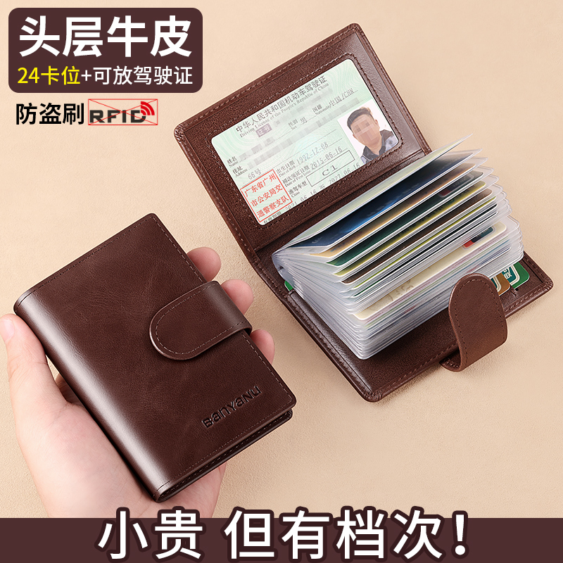 真皮班亚奴大容量多卡位防消磁信用卡片包小巧透明驾驶证 卡包男士