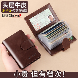 卡包男士 真皮班亚奴大容量多卡位防消磁信用卡片包小巧透明驾驶证
