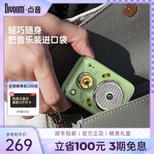 迷你音箱 Divoom点音小型音响无线蓝牙低音炮复古甲壳虫户外便携式