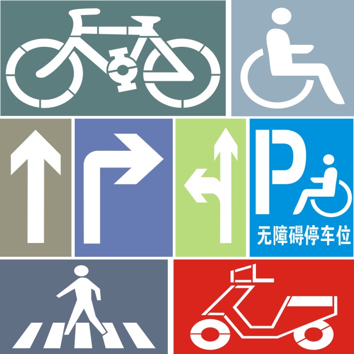 镂空自行车指示箭头无障碍通道残疾人轮椅非机动车人行道喷漆模板