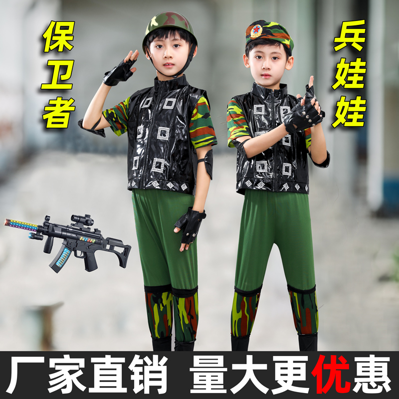 儿童兵娃娃演出服未来保卫者舞蹈小荷风采铁甲迷彩小小兵表演服装