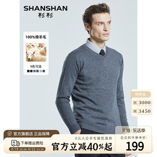 毛衣秋冬季 SHANSHAN杉杉男士 中青年休闲内搭打底衫 100%绵羊毛