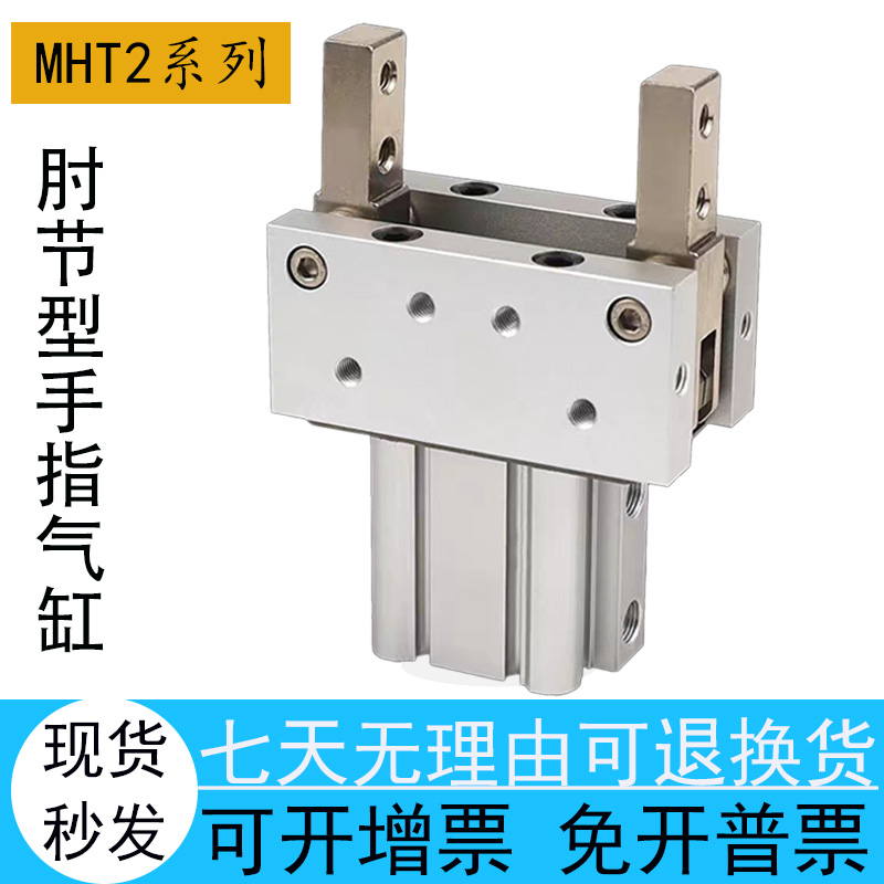 SMC型肘节气缸MHT2 50D 40D 63D手指支点开闭夹持重物气动爪 32D