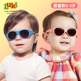 Luki鲁奇儿童太阳镜uv400男女童0 3岁宝宝潮婴儿防紫外线防晒墨镜