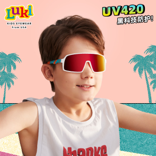 Luki鲁奇儿童运动墨镜跑步骑行眼镜男女童护目镜防紫外线LK2306
