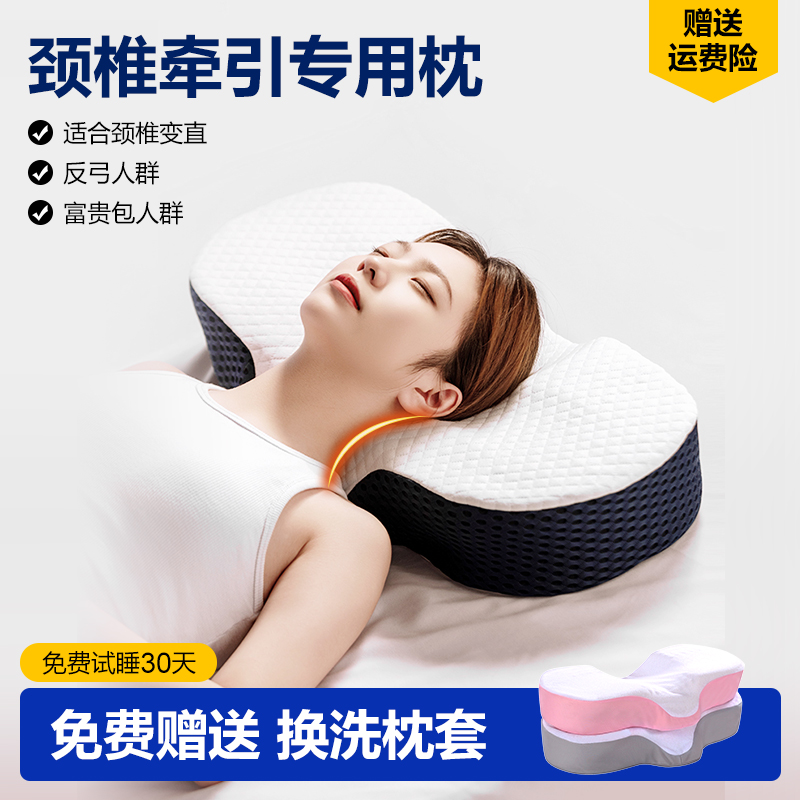 枕头助睡眠护颈椎睡觉专用反牵引修复颈椎枕家用记忆棉磁石护颈枕