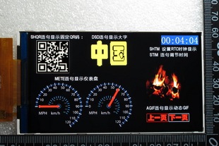 UsartGPU45AK001串口液晶屏带中文字库4.5吋IPS液晶屏专业版