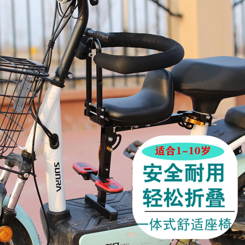 电动车儿童座椅前置可折叠踏板车小孩坐垫电瓶自行车宝宝婴儿坐椅