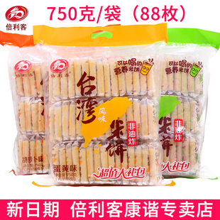 倍利客台湾风味米饼米酥棒休闲食品儿童零食小吃饼干大礼包倍力