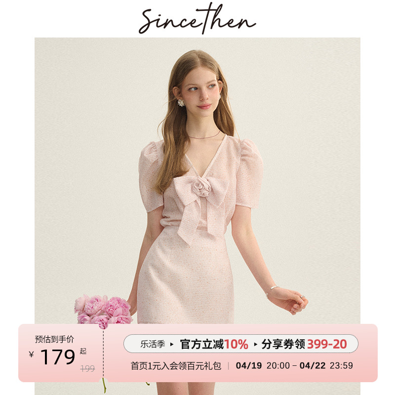 sincethen法式 小香风套装 穿搭一整套 裙粉色裙子两件套衣裙女夏季