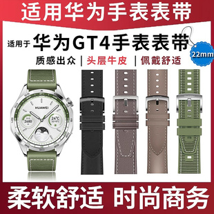 46mm男22mm表链华为手表表带gt4真皮运动智能替换带gt4牛皮GT4 gt4手表表带原装 适用华为watch