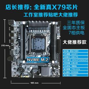 x79主板cpu套装 2011针台式 机电脑双路E5超频多开八核至强2680