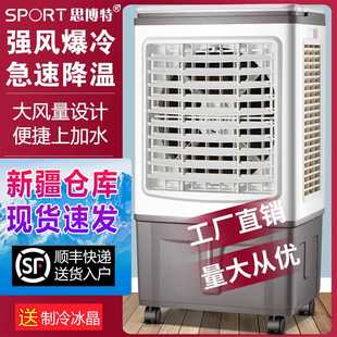 家用遥控空调扇定时制冷大型工业冷风机水冷智能冷风扇冷气扇商用