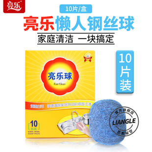 清洁球一次性钢丝球含皂粉清洁球绒家用钢丝棉亮乐球 厨房清洁