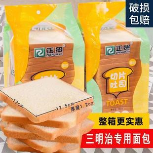 正贸吐司面包切片三明治食材商用专用奶香原味南瓜全麦12乘12.5cm