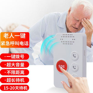 2023山水间老人呼叫器简易手机一键紧急求助家用护理老人一键报警