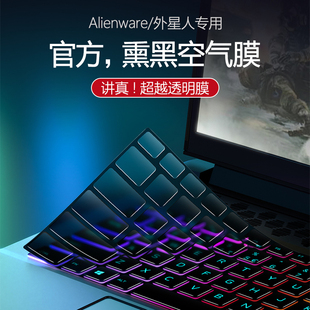 R2笔记本M17R5电脑X15R1 适用于Alienware外星人M15键盘膜X17