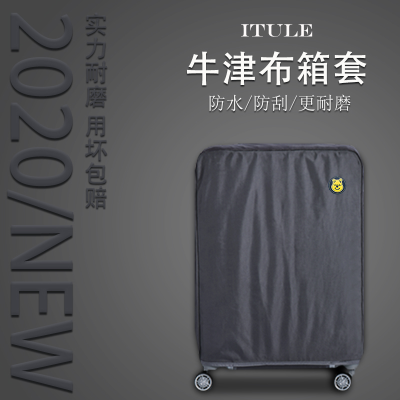 行李箱套旅行箱拉杆箱保护罩加厚耐磨外防水牛津布222930寸防尘袋