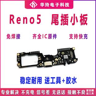 适用于OPPO Reno5尾插小板 Reno5充电送话器话筒显示小板手机原装
