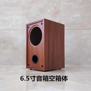 6.5寸喇叭音箱外壳空箱体无源有源DIY书架木质音箱