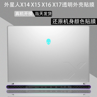R2笔记本M1 x14 R1电脑2022贴纸X15 X17 x16 适用外星人Alienware