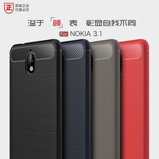 3.1全包边后软壳碳纤维商务外壳隐形气 诺基亚3.1手机保护壳nokia