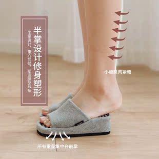 半掌日式 拖鞋 女家居厚底拉筋美腿产后塑身按摩增高瘦腿坡跟矫正鞋