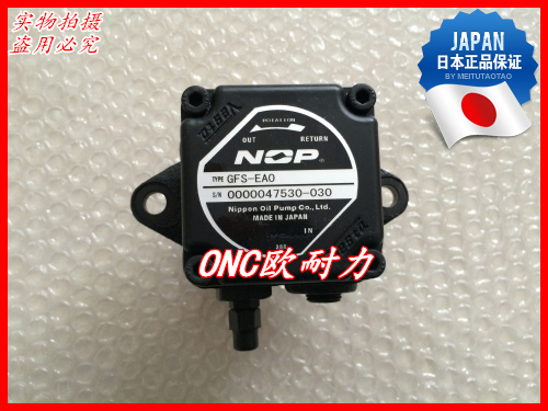 燃烧机油泵GFS 泵压力齿轮柴油泵 EAO日本NOP原装