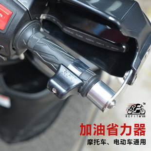 电动摩托车油门定速卡子把手助力器巡航加油省力防滑通用改装 配件