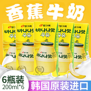 宾格瑞香蕉味牛奶韩国进口食品牛奶香蕉牛奶饮料网红饮料甜牛奶