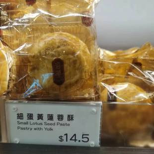 1个装 香港代购 点心 62g 奇华饼家 特产进口食品 细蛋黄莲蓉酥