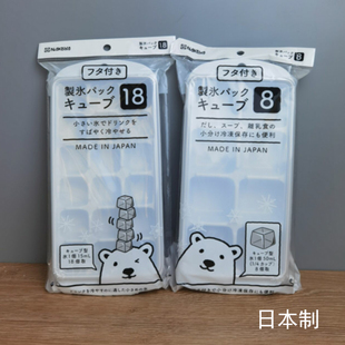 日本进口冰格大块方形冰块磨具塑料带盖食品级制冰盒15ml50ml