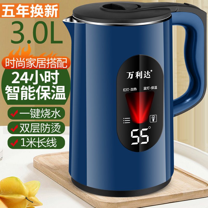 万利达保温一体电热水壶304不锈钢烧水壶大容量家用自动断电开水
