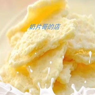 思媛奶皮子传统奶制品鲜奶制作开袋即食