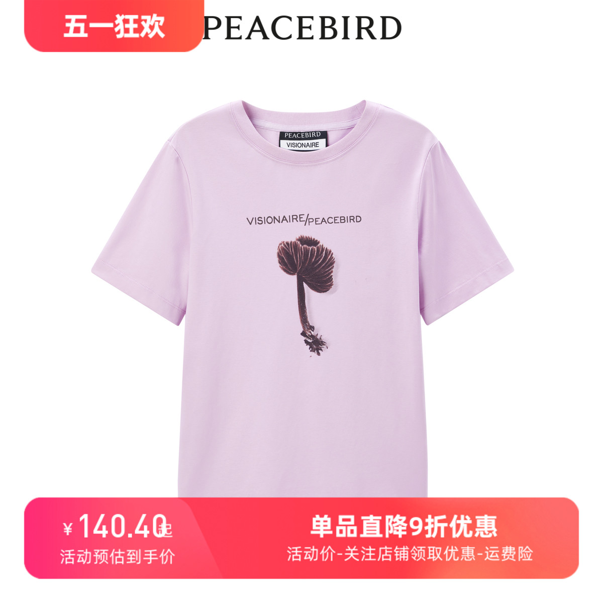 针织T恤 太平鸟女装 VISIONAIRE合作系列2023秋季 新款 商场同款