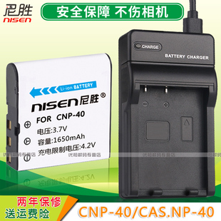 摄像机电池 CANP 充电器 CAS.NP 电池 数码 适用 W0005套装 座充卡西欧明基欧达 CNP 50S 相机电池