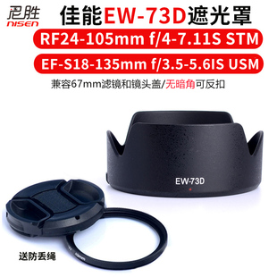 R6II 73D遮光罩RF R62 USM 105 适用 STM 90D保护 镜头EOS R10 7.1 佳能EW 135mm