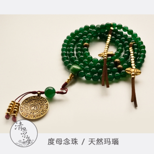 项链原创设计手链手串 清凉海绿玛瑙108颗佛珠天然绿度母念珠藏式
