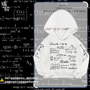学生外套 连阿莫卫衣男女儿童装 高等数学三角函数几何运动方程公式